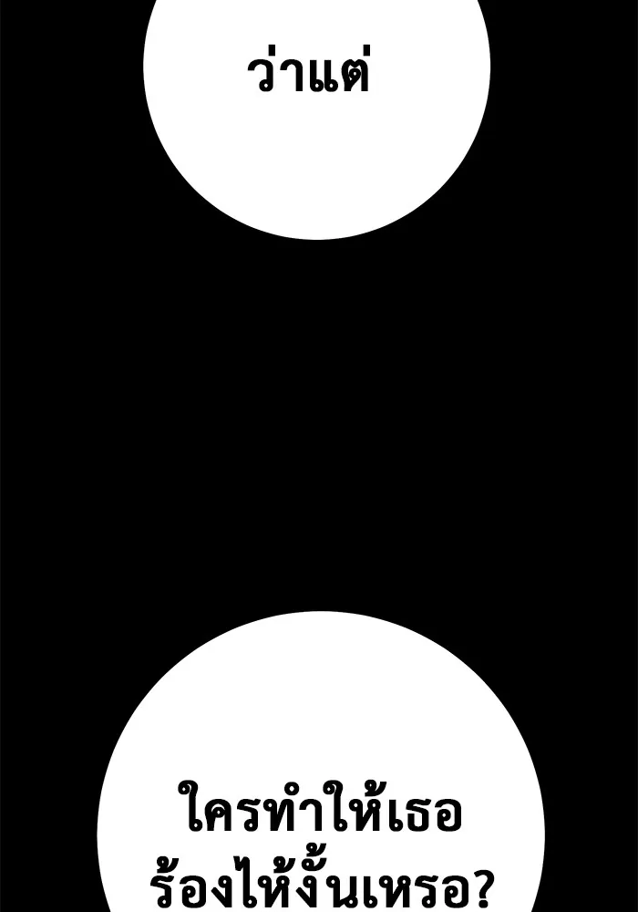 ราชินีนักบู๊ ตอนที่ 20 รูปที่ 139