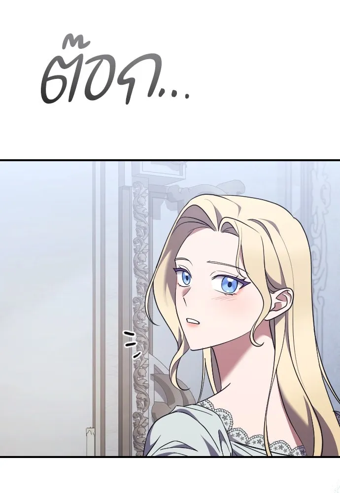 หมาป่าคู่เคียงบัลลังก์ ตอนที่ 44 รูปที่ 13