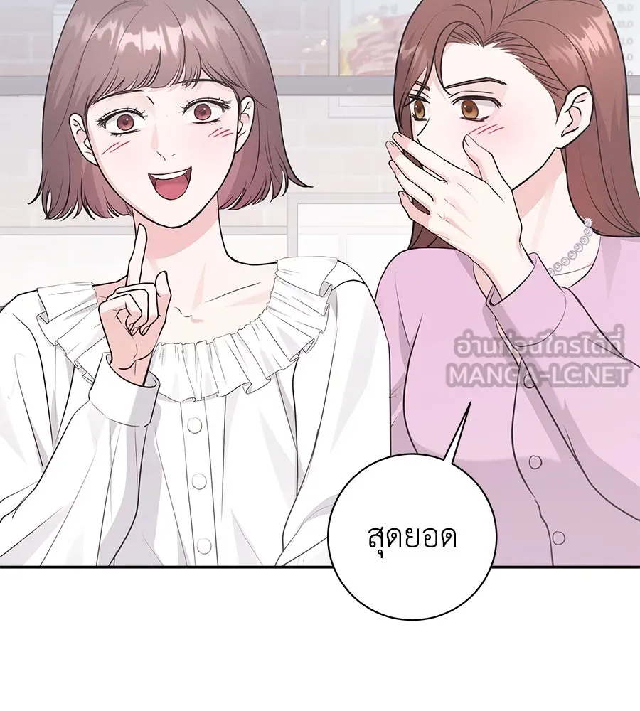 คิมหันต์นิรันดร ตอนที่ 17 รูปที่ 96