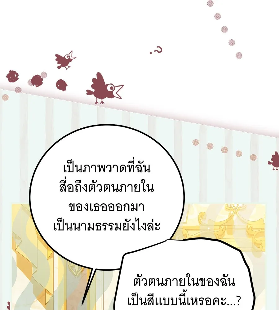 เปลี่ยนบทร้ายให้เป็นบทรัก ตอนที่ 51 (จบซีซัน 1) รูปที่ 41
