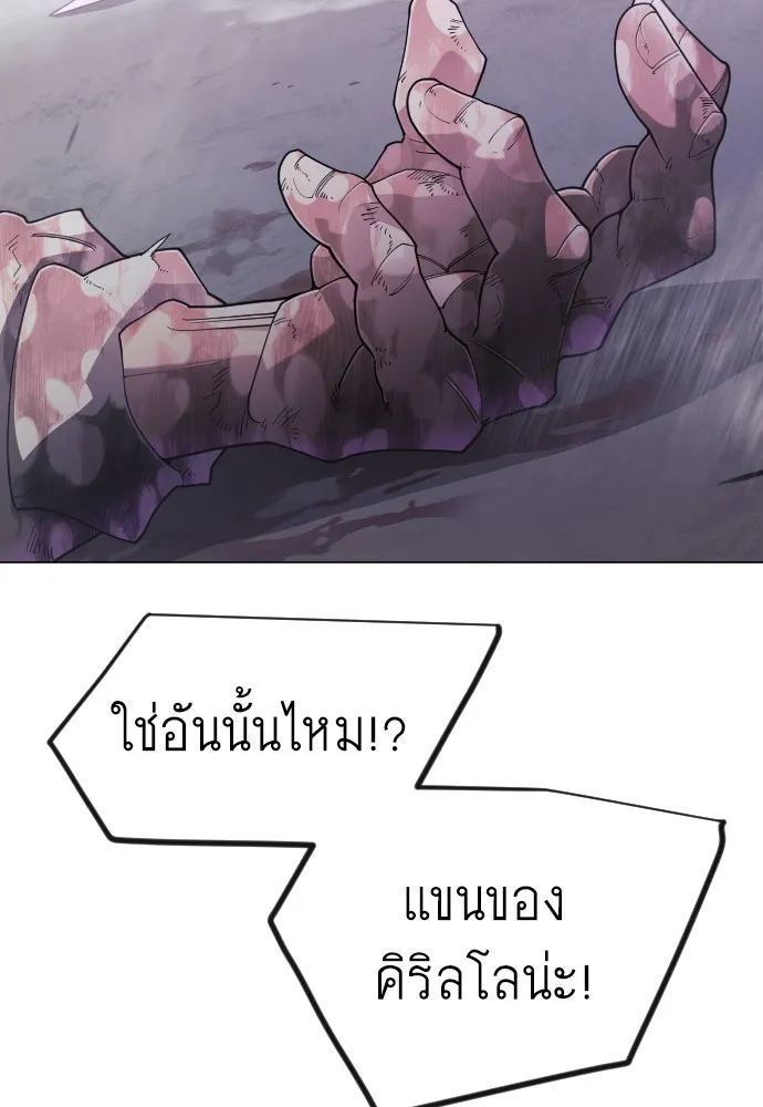 ยุคแห่งยอดมนุษย์ ตอนที่ 140 รูปที่ 32
