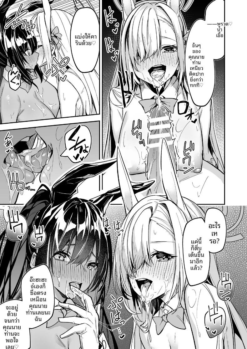 Doujin-Lc- อ่าน โดจิน มังฮวา เกาหลี ญี่ปุ่น จีน แปลไทย รวมมินิมังงะน่ารักๆ ของเหล่าสาวๆ บลูอาร์ไคฟ์ (Hetaren) (Blue Archive) ตอนที่ 1 2 3 4 5 6 7 8 9 10 11 12 13 14 ฟรี ไม่มีโฆษณา อ่าน โดจิน Manhwa เกาหลี ญี่ปุ่น จีน เรามีครบ คัดมาให้เน้นๆ โดจิน 18+ รับประกันความฟินโดย  Doujin Lc