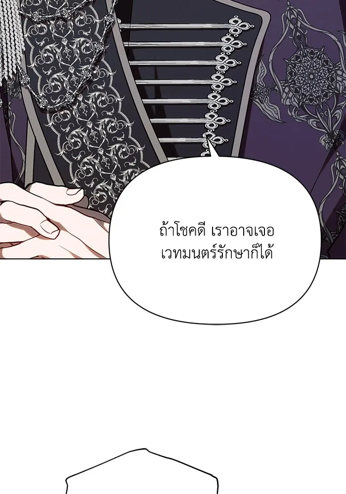แอชสตาร์ต ตอนที่ 55 รูปที่ 104