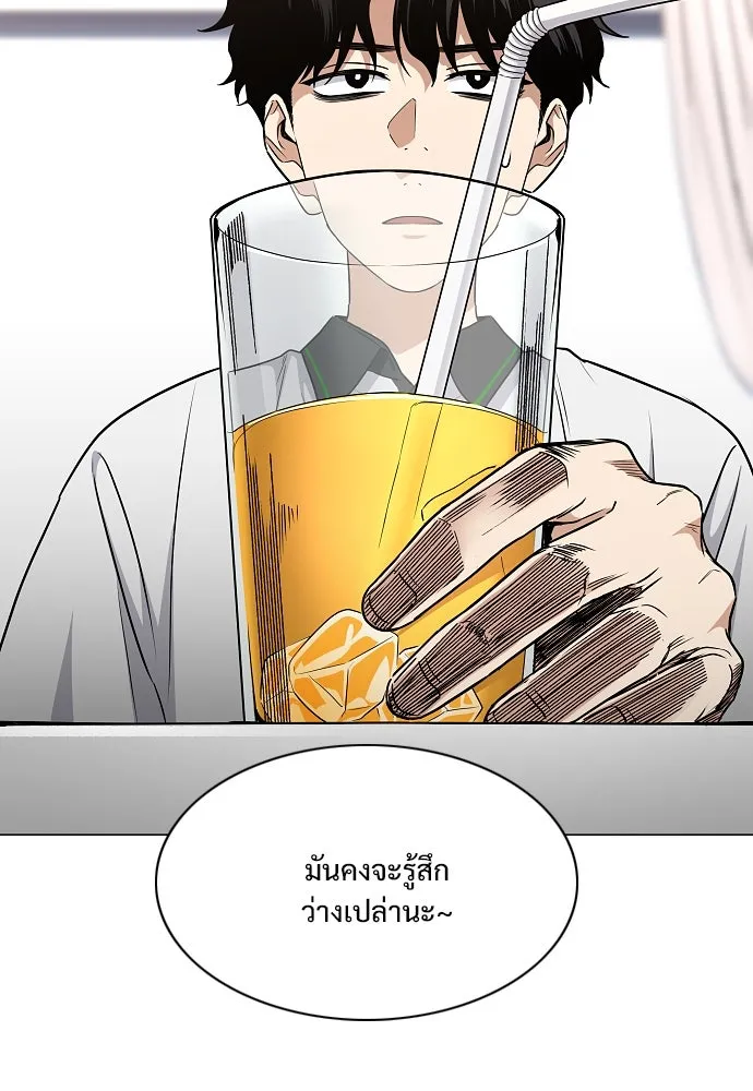 JAKDU ตอนที่ 59 รูปที่ 8