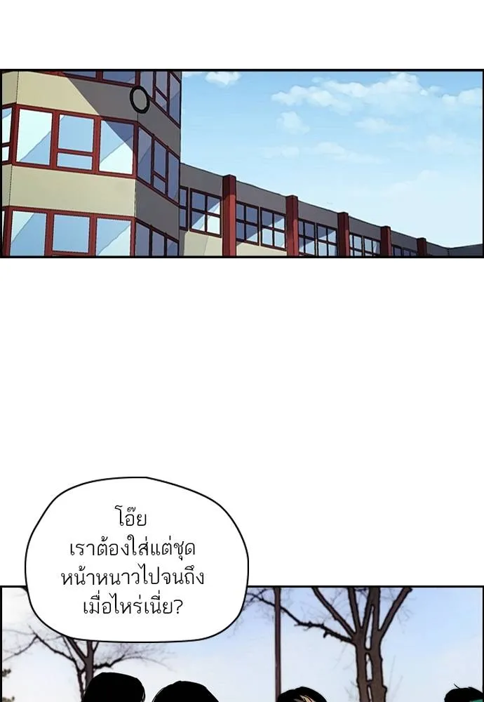 Wind Breaker ตอนที่ 236 รูปที่ 40