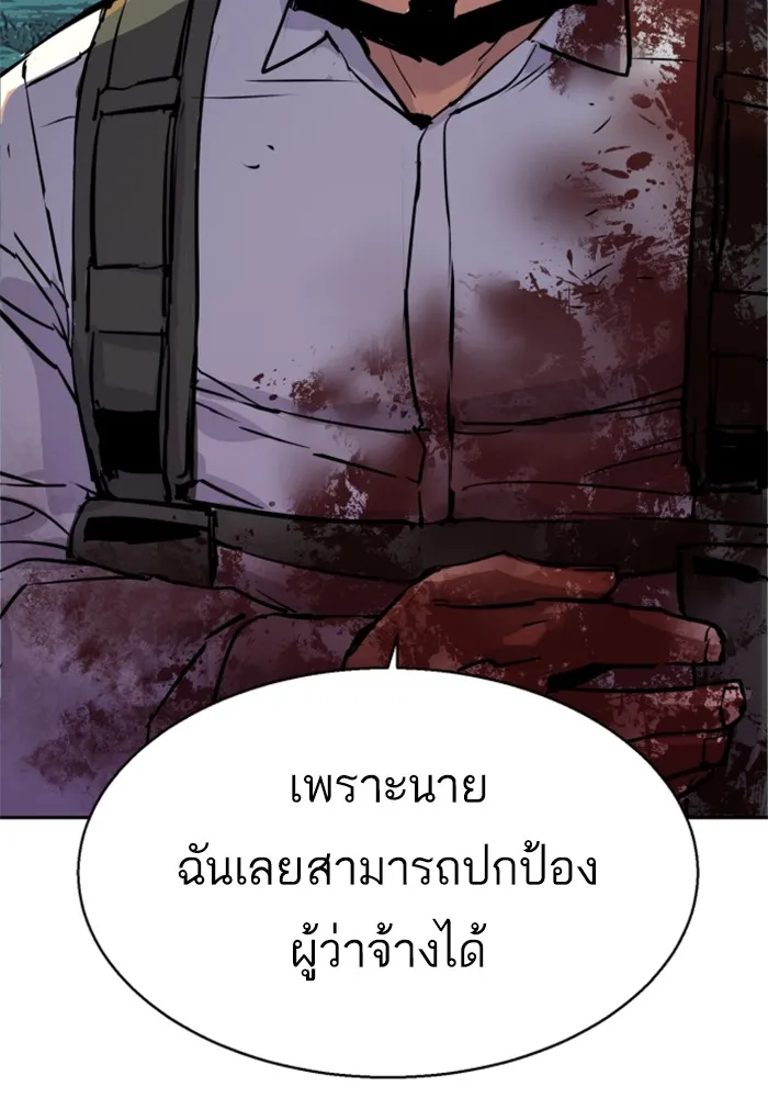 พี่ชายสายบอดี้การ์ด ตอนที่ 204 รูปที่ 125