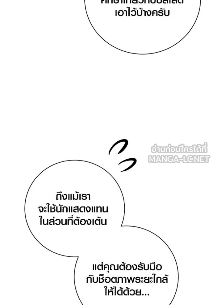 ออร่าดาราอัจฉริยะ ตอนที่ 35 รูปที่ 102