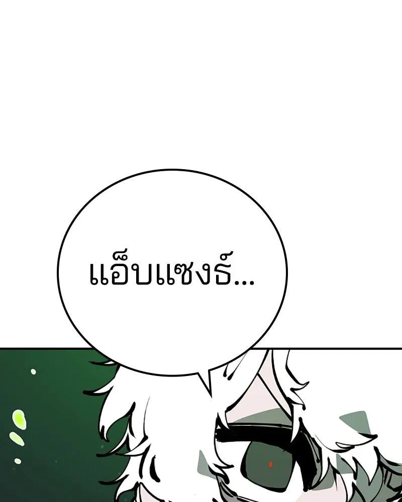 Player ตอนที่ 64 รูปที่ 73