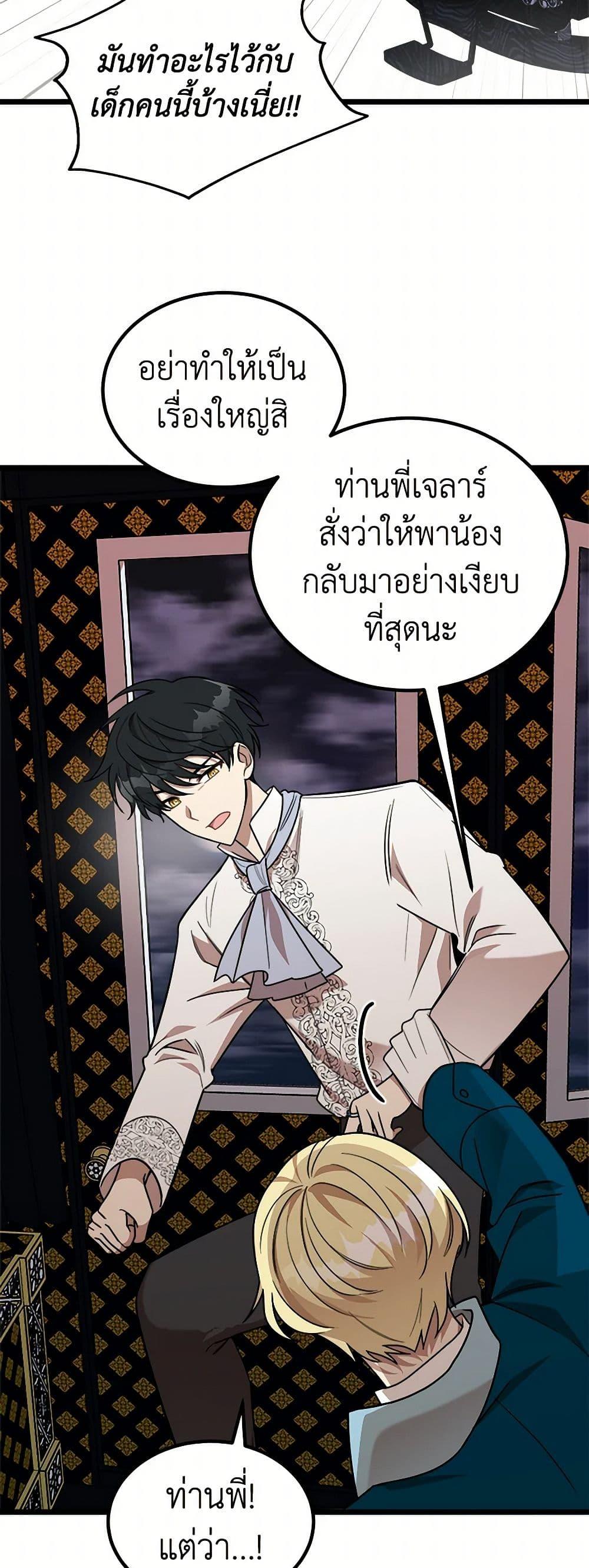 Manga-lc-com อ่านมังงะ อ่านการ์ตูน ออนไลน์ ฟรี Four Dangerous Brothers to My Rescue ตอนที่ 1 2 3 4 5 6 7 8 9 10 11 12 13 14 ฟรี ไม่มีโฆษณา Manga-lc - อ่าน มังงะ อ่าน การ์ตูน ออนไลน์ อ่านมังงะ ฟรี