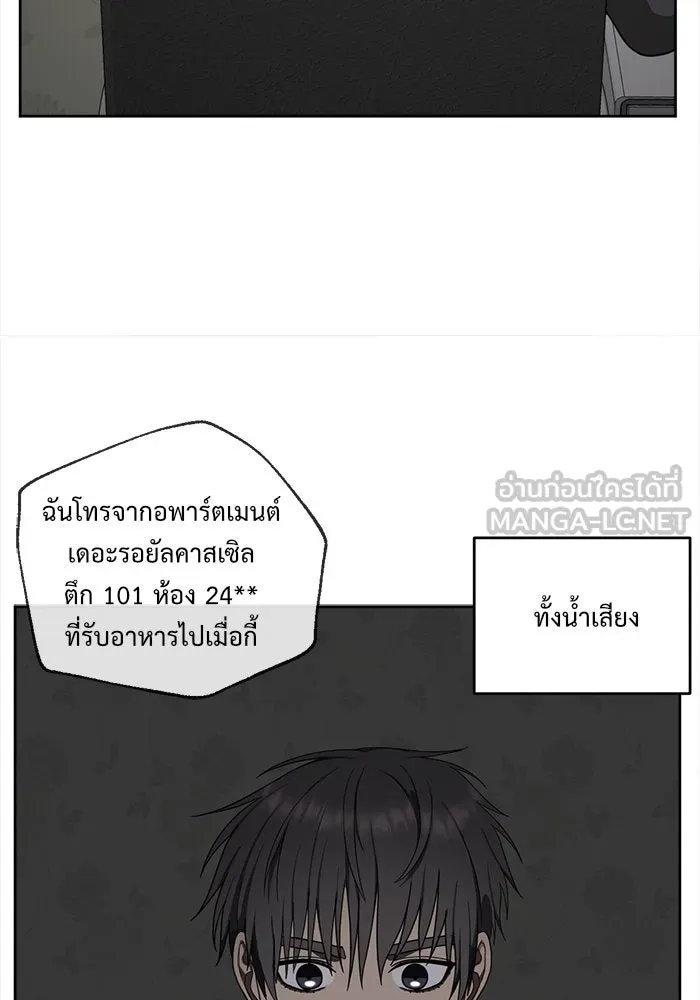 ช่วยเปลี่ยนฉันที ตอนที่ 39. แบซอนจู 5 รูปที่ 108
