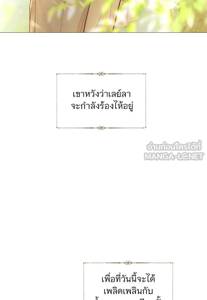 ถ้าไม่ร้อง ก็จงอ้อนวอนซะ ตอนที่ 52 รูปที่ 30