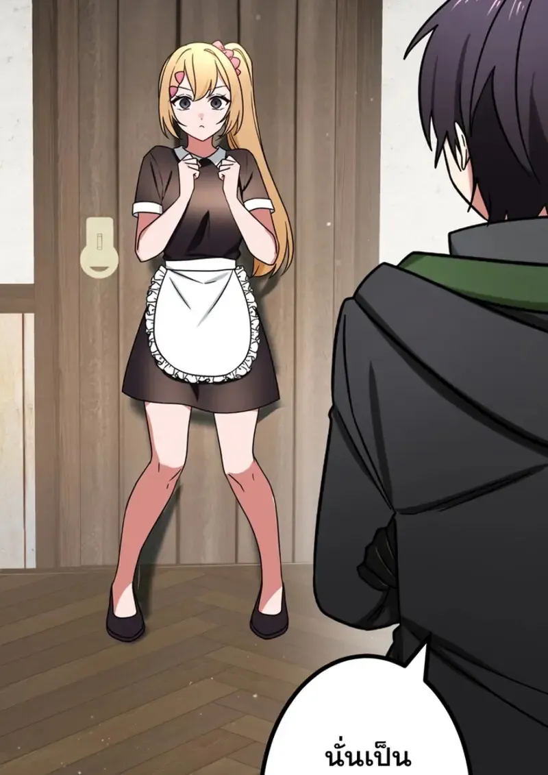 The Strongest Assassin Gets Transferred To Another World With His Whole Class ตอนที่ ตอนที่ 48 รูปที่ 34