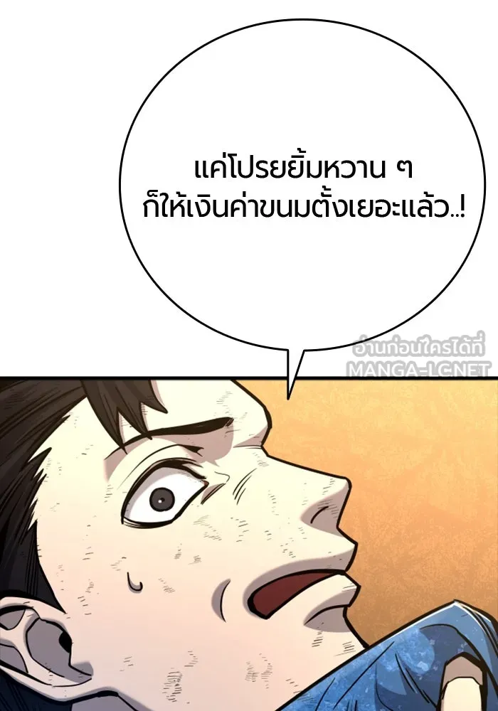 มือพิพากษา ตอนที่ 35 รูปที่ 99