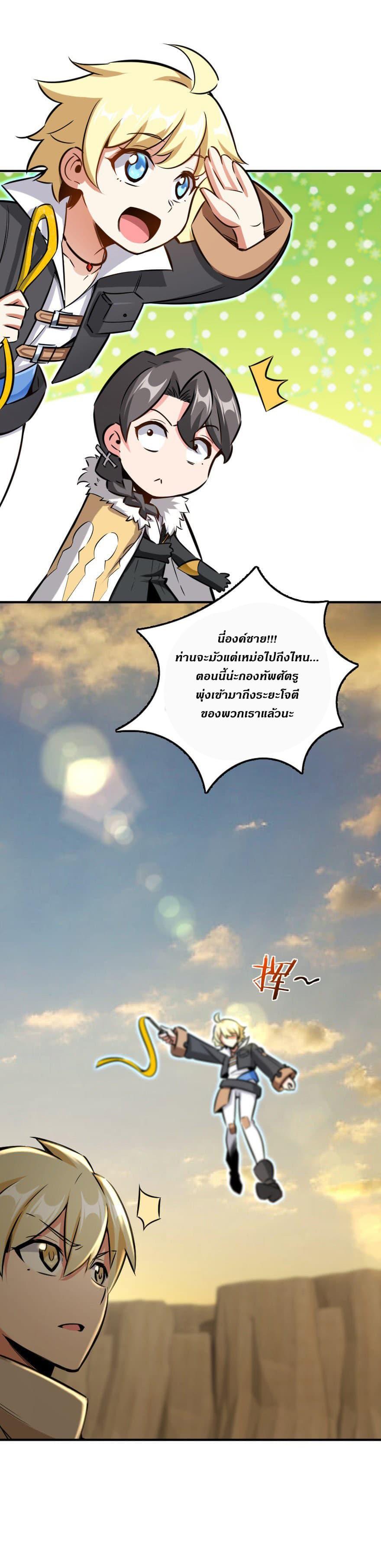 Release That Witch ตอนทื่ 82 รูปที่ 10