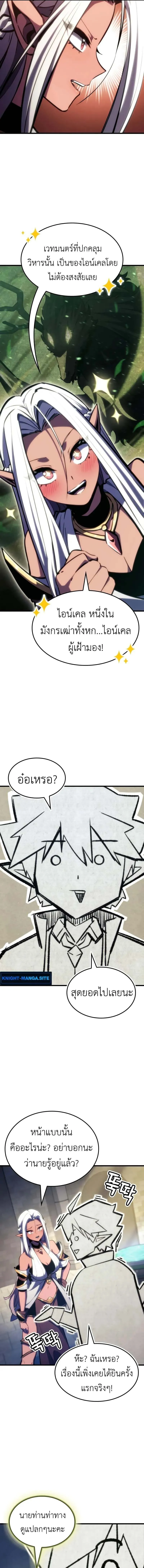 Breakers ตอนที่ ตอนที่ 33 รูปที่ 3