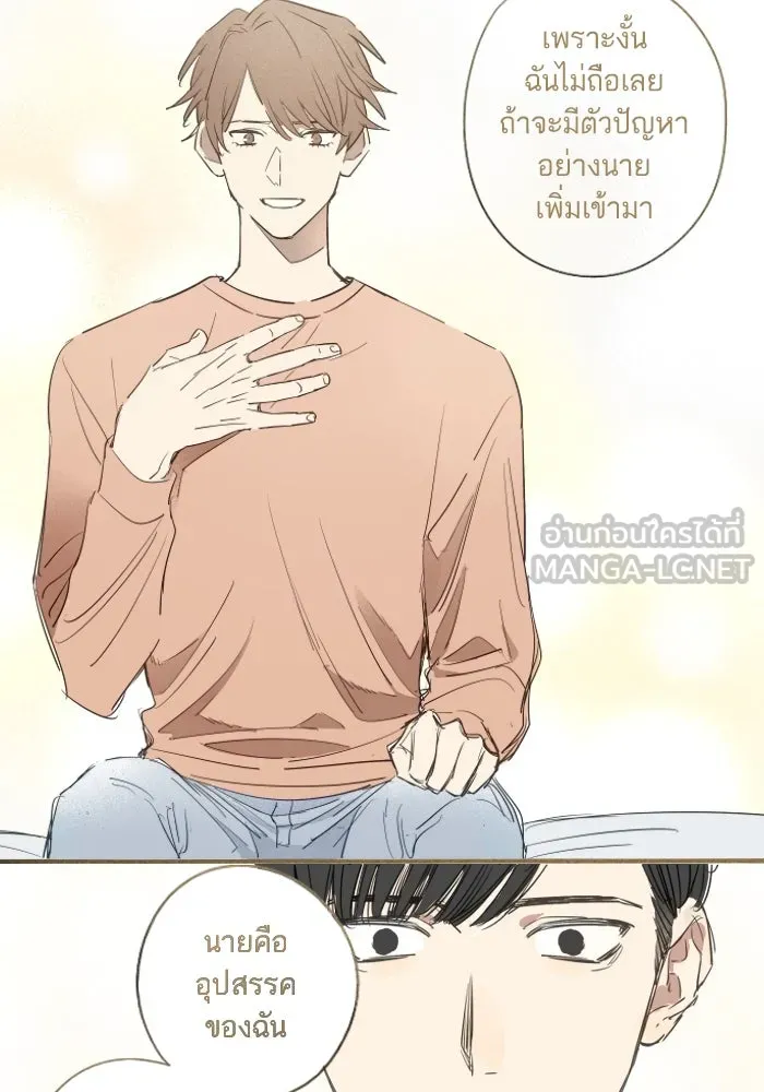 ฉันเปล่าร้องไห้ซะหน่อย ตอนที่ 42 รูปที่ 39