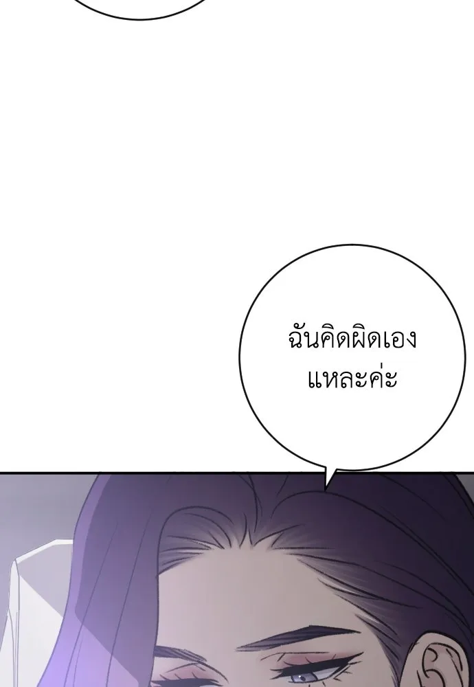 รักไร้ราคา ตอนที่ 71 รูปที่ 101