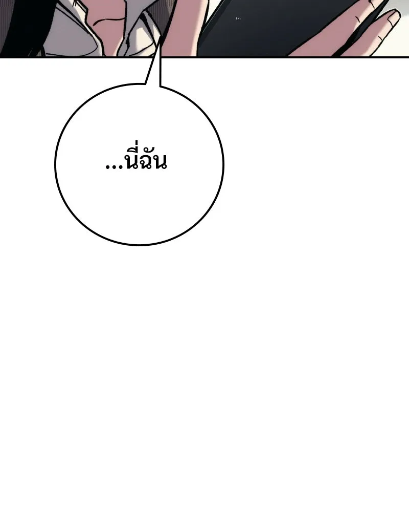 บอกมาค่าตัวเท่าไหร่ ตอนที่ 21 รูปที่ 64