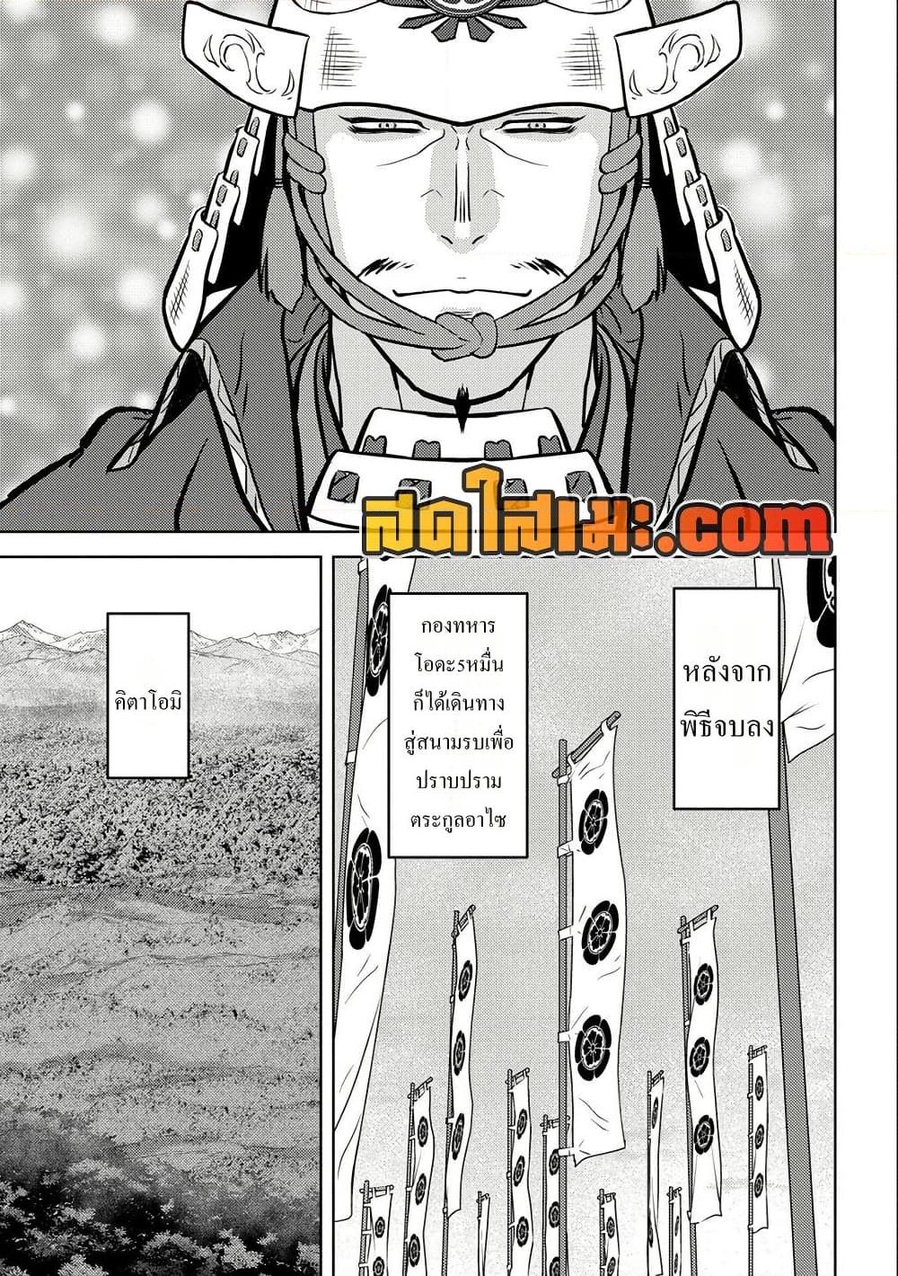 Manga-lc-com อ่านมังงะ อ่านการ์ตูน ออนไลน์ ฟรี Sengoku Komachi Kuroutan Noukou Giga ตอนที่ 1 2 3 4 5 6 7 8 9 10 11 12 13 14 ฟรี ไม่มีโฆษณา Manga-lc - อ่าน มังงะ อ่าน การ์ตูน ออนไลน์ อ่านมังงะ ฟรี