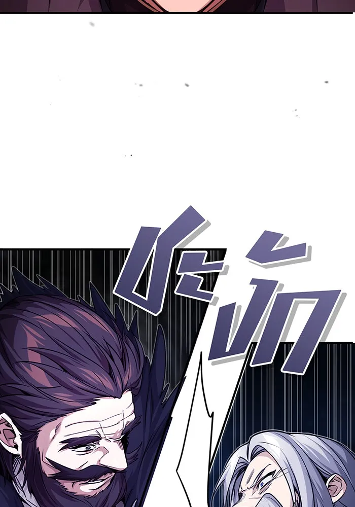 จอมเวทเกิดใหม่ในรอบ 66666 ปี ตอนที่ 87 รูปที่ 53