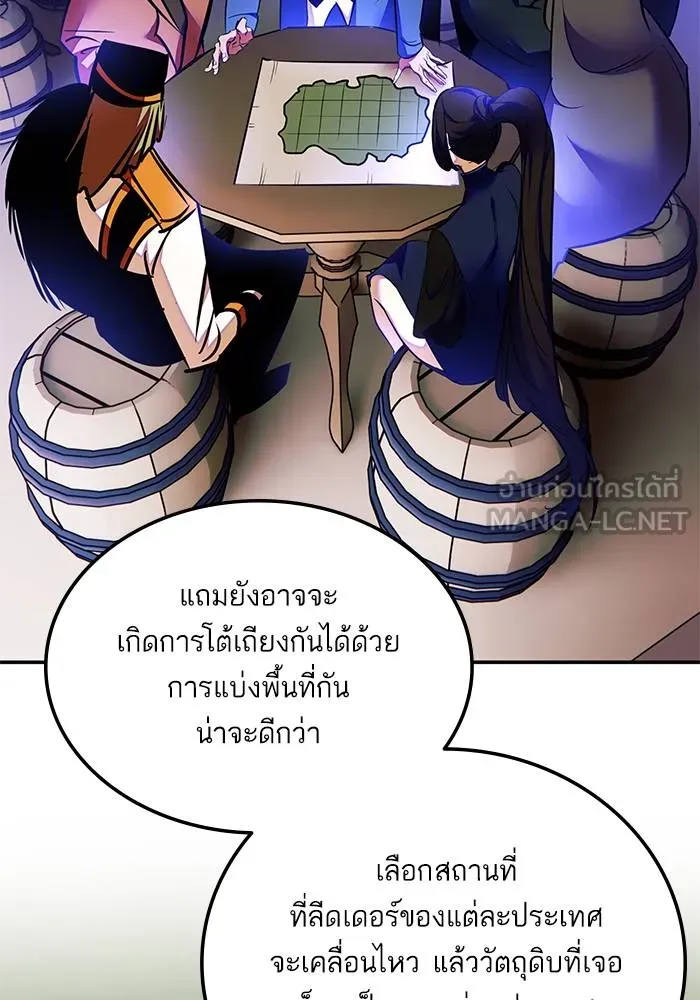 Return to Player ตอนที่ 158 รูปที่ 111