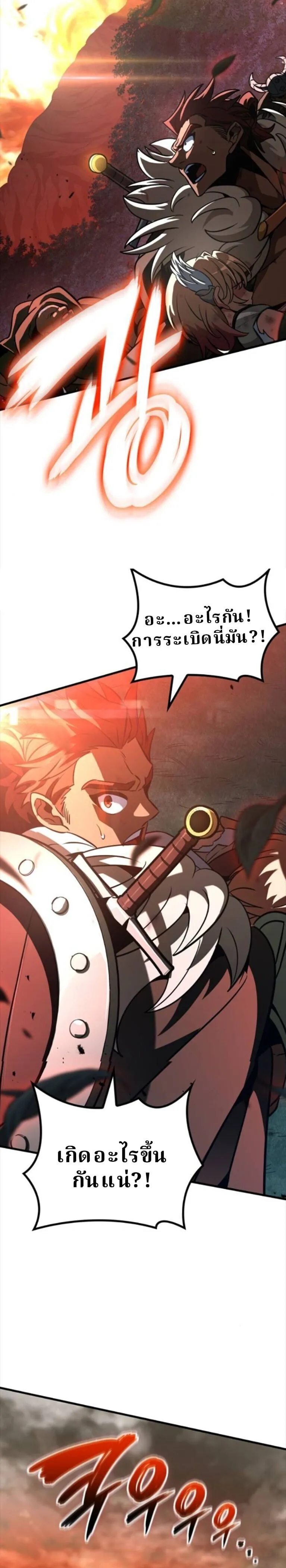 Valhalla Saga จากน_กเล_นเกมม_ออาช_พ ส_ตำนานแห_งว_ลฮ_ลลา ตอนที่ ตอนที่ 58 รูปที่ 39