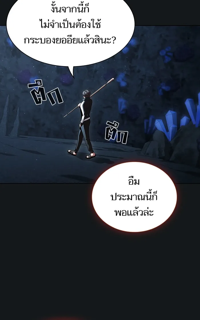 ผู้เล่นขั้นเทพแห่งหอคอยฝึกสอน ตอนที่ 92 รูปที่ 38