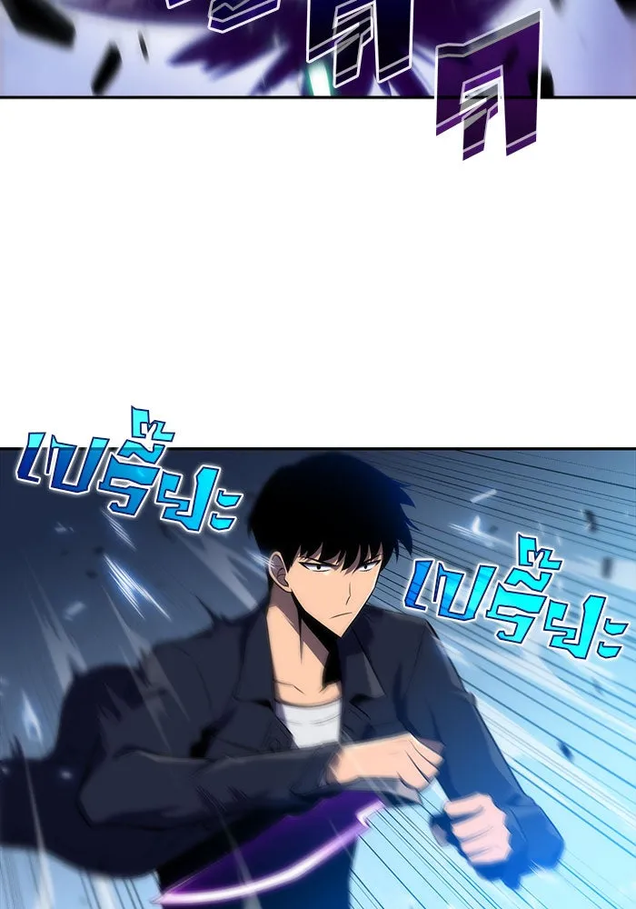 ผู้เล่นหน้าใหม่เลเวลแมกซ์ ตอนที่ 14 เขาวงกตลาบรินธ์ (6) รูปที่ 20