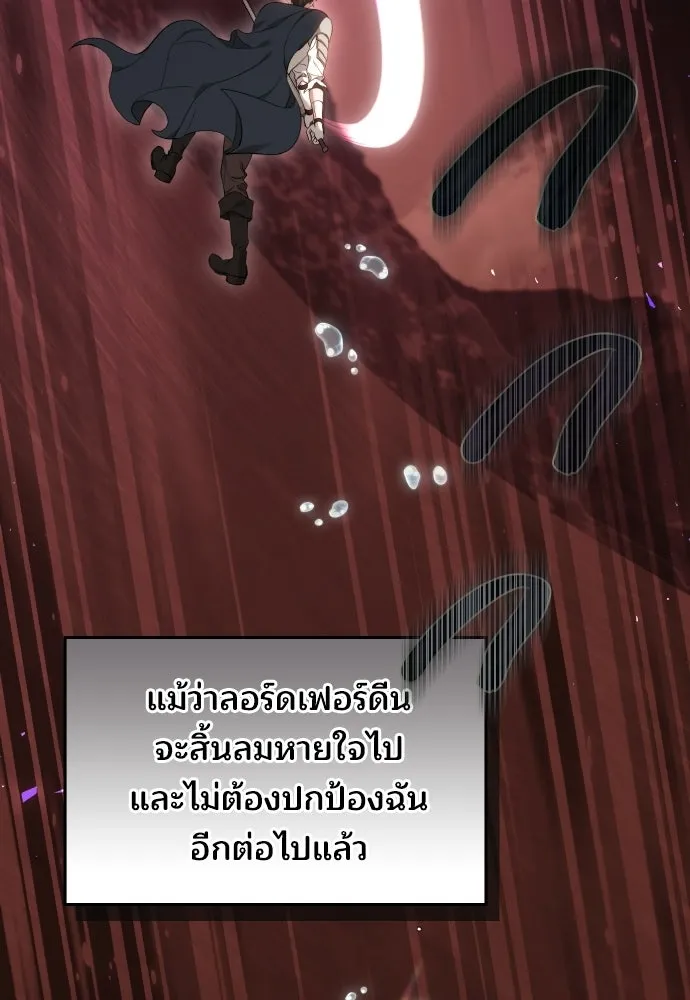 เหตุผลที่นางร้ายจับดาบ ตอนที่ 8 รูปที่ 100