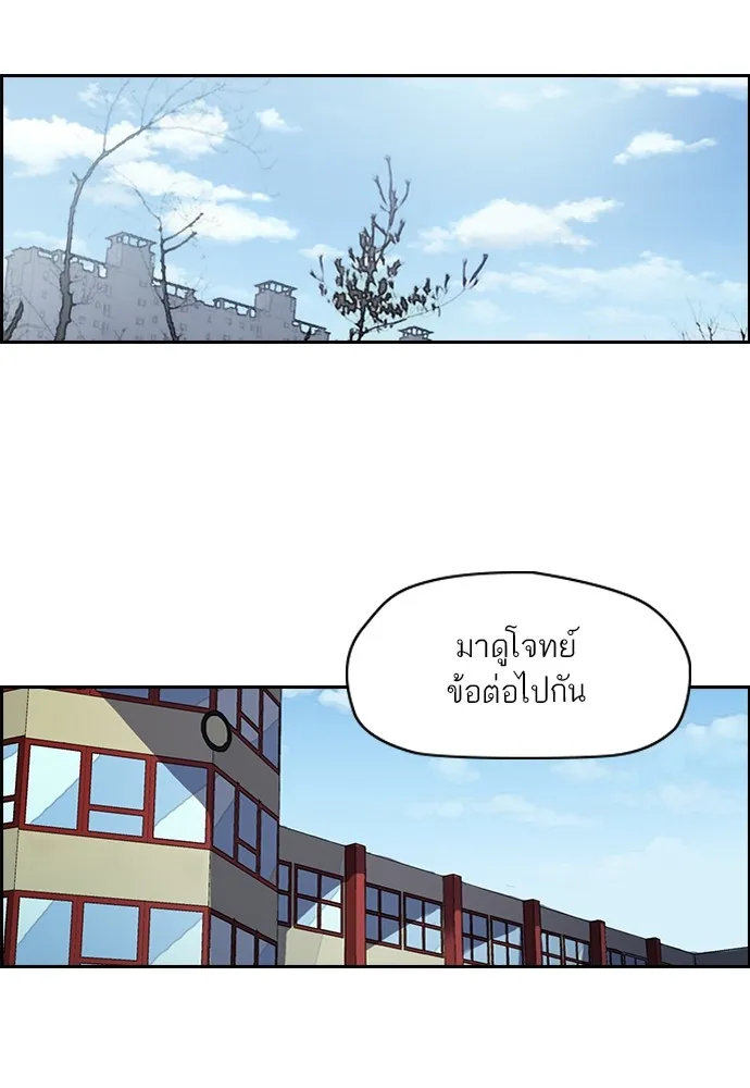 ปั่นสู้ฝันbrWind Breaker ตอนที่ 74 รูปที่ 41