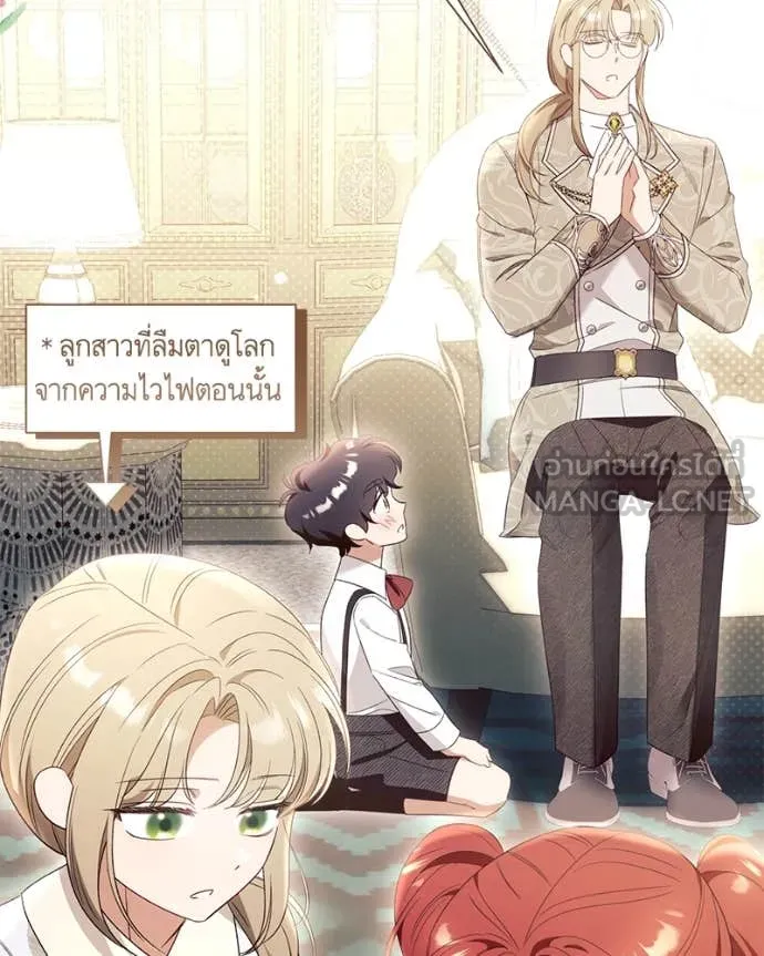 นึกว่าเป็นอิเซไค ตอนที่ 100 รูปที่ 47