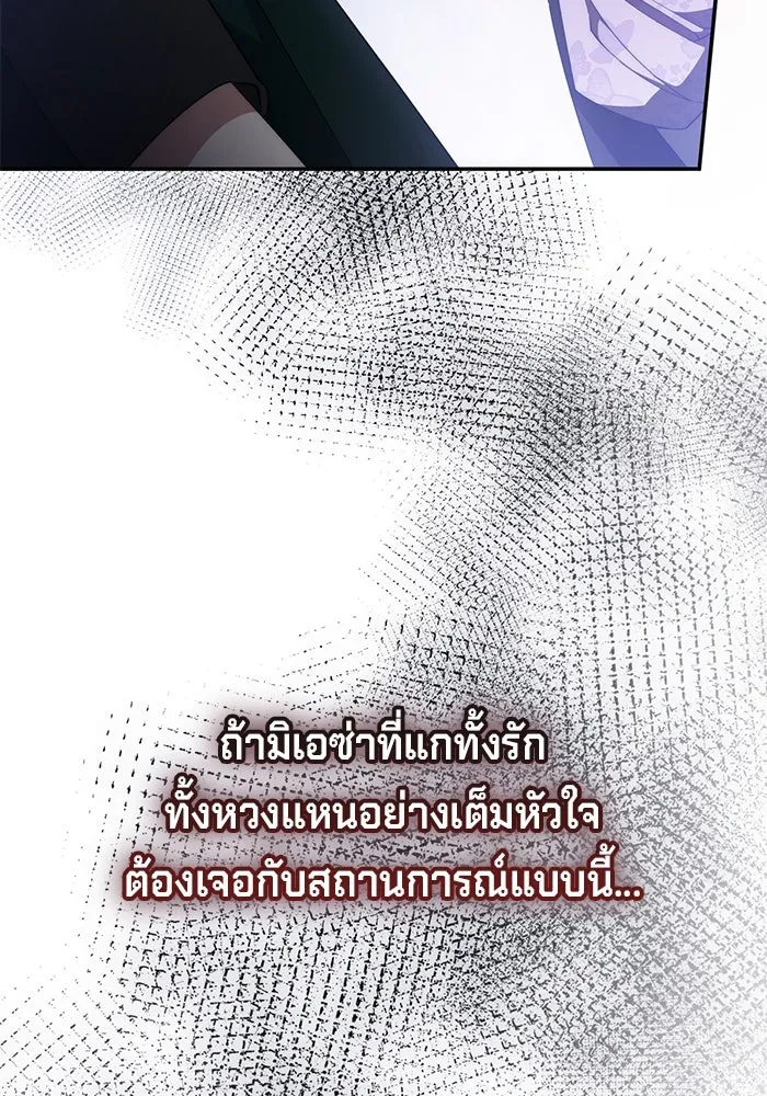 เบื้องหลังรอยยิ้มของเจ้าหญิง ตอนที่ 57 รูปที่ 35