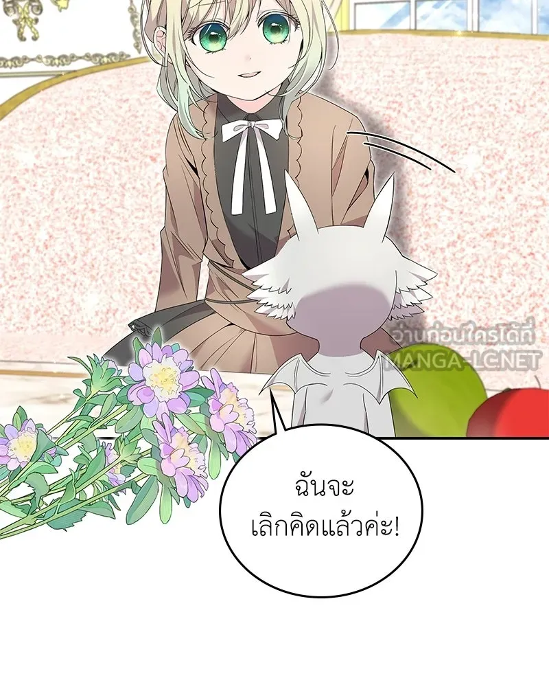 ลูกคนนี้ขอเปลี่ยนตอนจบ ตอนที่ 28 รูปที่ 69
