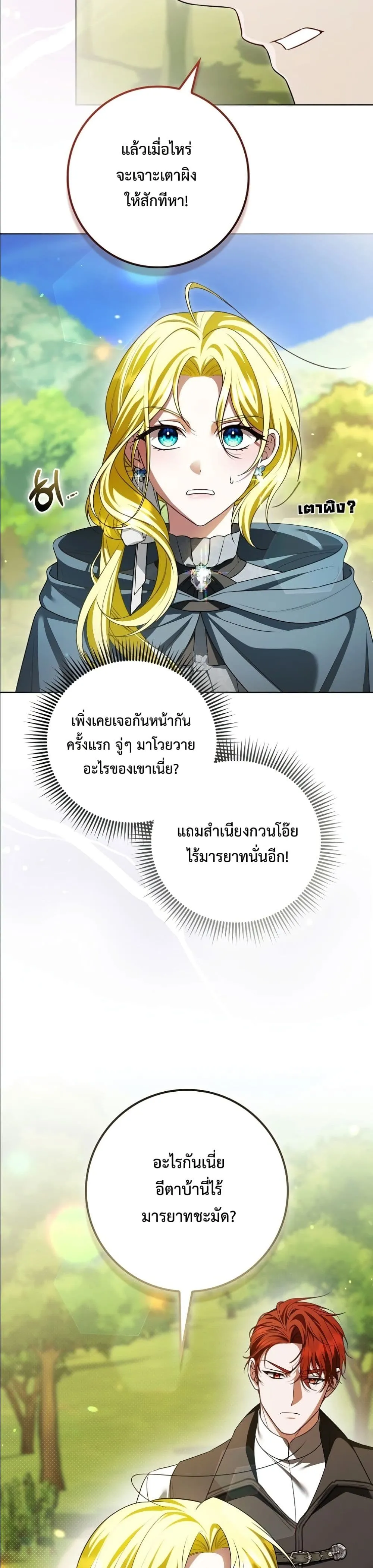 Manga-lc-com อ่านมังงะ อ่านการ์ตูน ออนไลน์ ฟรี Wasn’t I the Female Lead of a Regret Novel ตอนที่ 1 2 3 4 5 6 7 8 9 10 11 12 13 14 ฟรี ไม่มีโฆษณา Manga-lc - อ่าน มังงะ อ่าน การ์ตูน ออนไลน์ อ่านมังงะ ฟรี