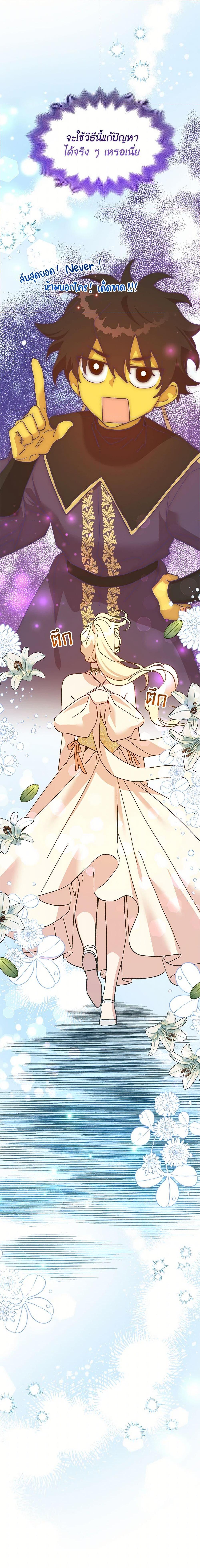 Manga-lc-com อ่านมังงะ อ่านการ์ตูน ออนไลน์ ฟรี The Princess Pretends to Be Crazy ตอนที่ 1 2 3 4 5 6 7 8 9 10 11 12 13 14 ฟรี ไม่มีโฆษณา Manga-lc - อ่าน มังงะ อ่าน การ์ตูน ออนไลน์ อ่านมังงะ ฟรี