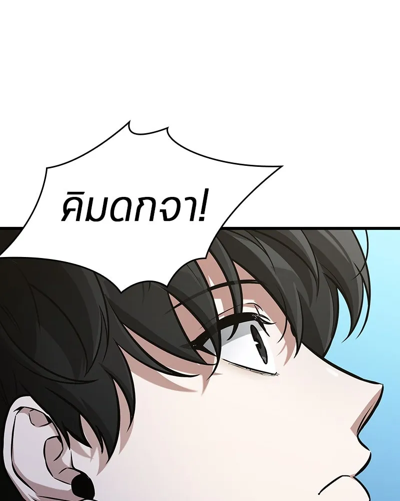 Omniscient Reader อ่านชะตาวันสิ้นโลก ตอนที่ 44 นักต้มตุ๋น (2) รูปที่ 101