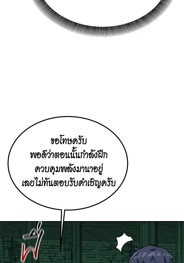 แยกร่าง ล่าอัตโนมัติ ตอนที่ 88 กลุ่มฮันเตอร์ระดับ s รูปที่ 107