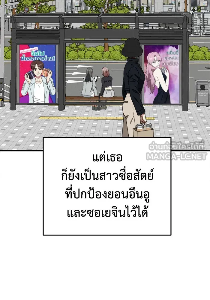 ช่วยเปลี่ยนฉันที ตอนที่ 204. ซีซัน 2 ลาอิมฮยัง 6 รูปที่ 39