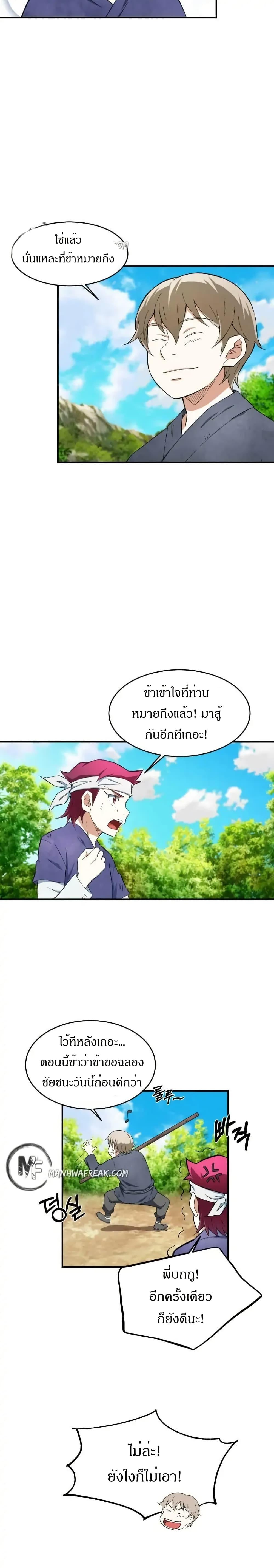 Manga-lc-com อ่านมังงะ อ่านการ์ตูน ออนไลน์ ฟรี Sunyu of the Shadowless ตอนที่ 1 2 3 4 5 6 7 8 9 10 11 12 13 14 ฟรี ไม่มีโฆษณา Manga-lc - อ่าน มังงะ อ่าน การ์ตูน ออนไลน์ อ่านมังงะ ฟรี