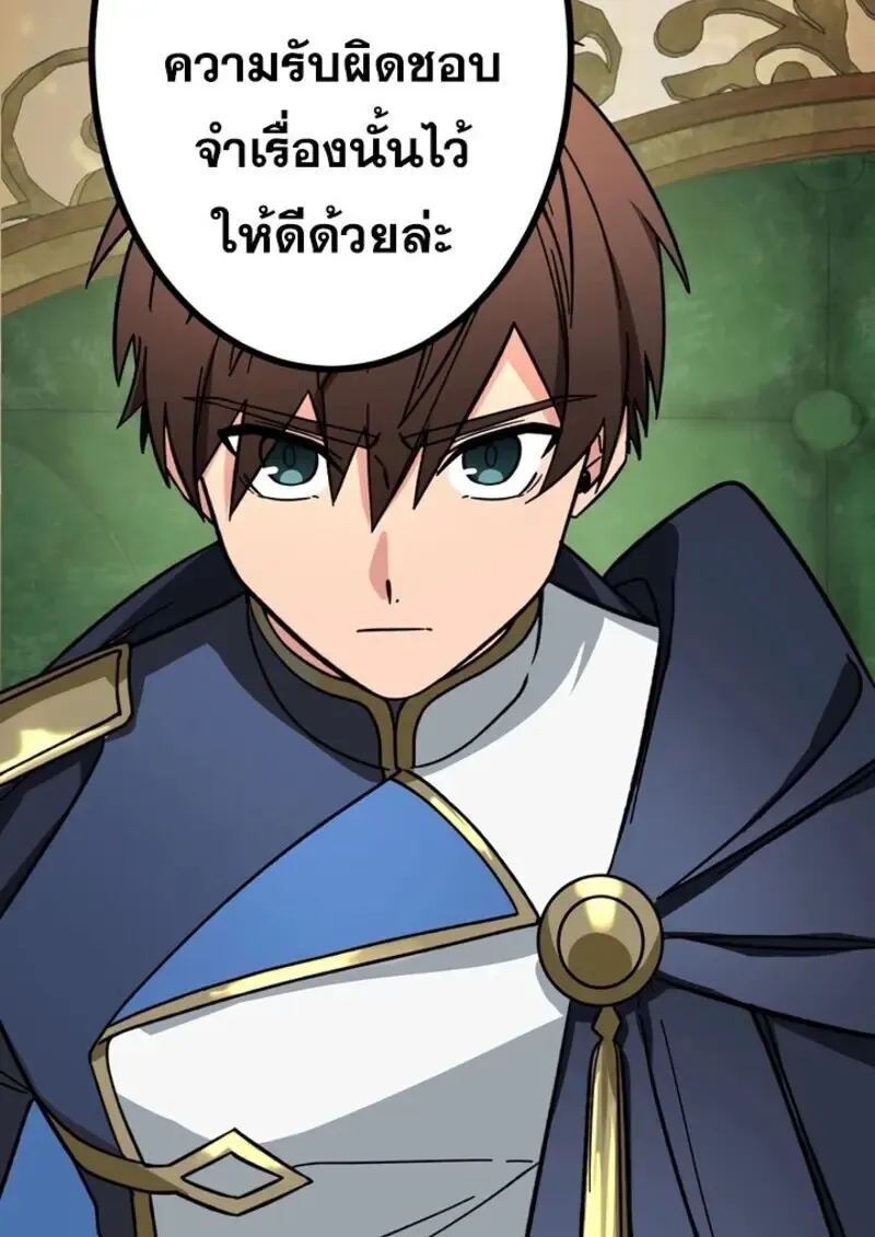 The Strongest Assassin Gets Transferred To Another World With His Whole Class ตอนที่ ตอนที่ 51 รูปที่ 42