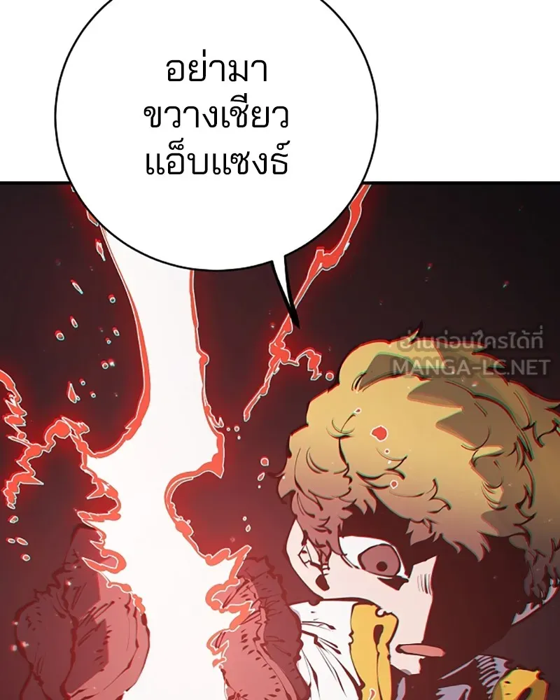 Player ตอนที่ 45 รูปที่ 30