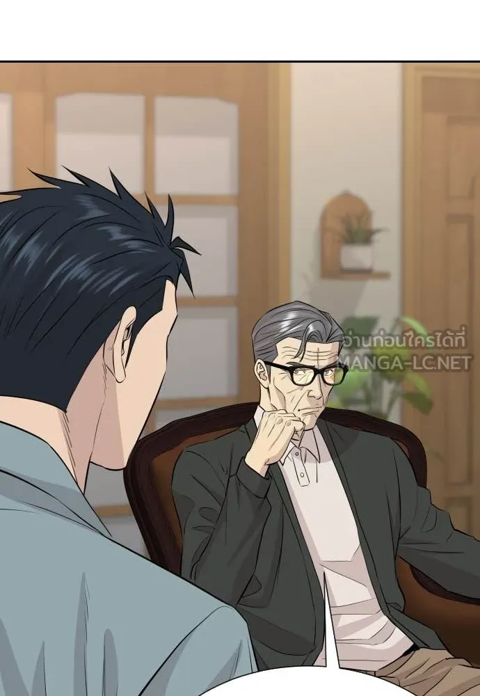 หลานอัจฉริยะ ตอนที่ 55 รูปที่ 127