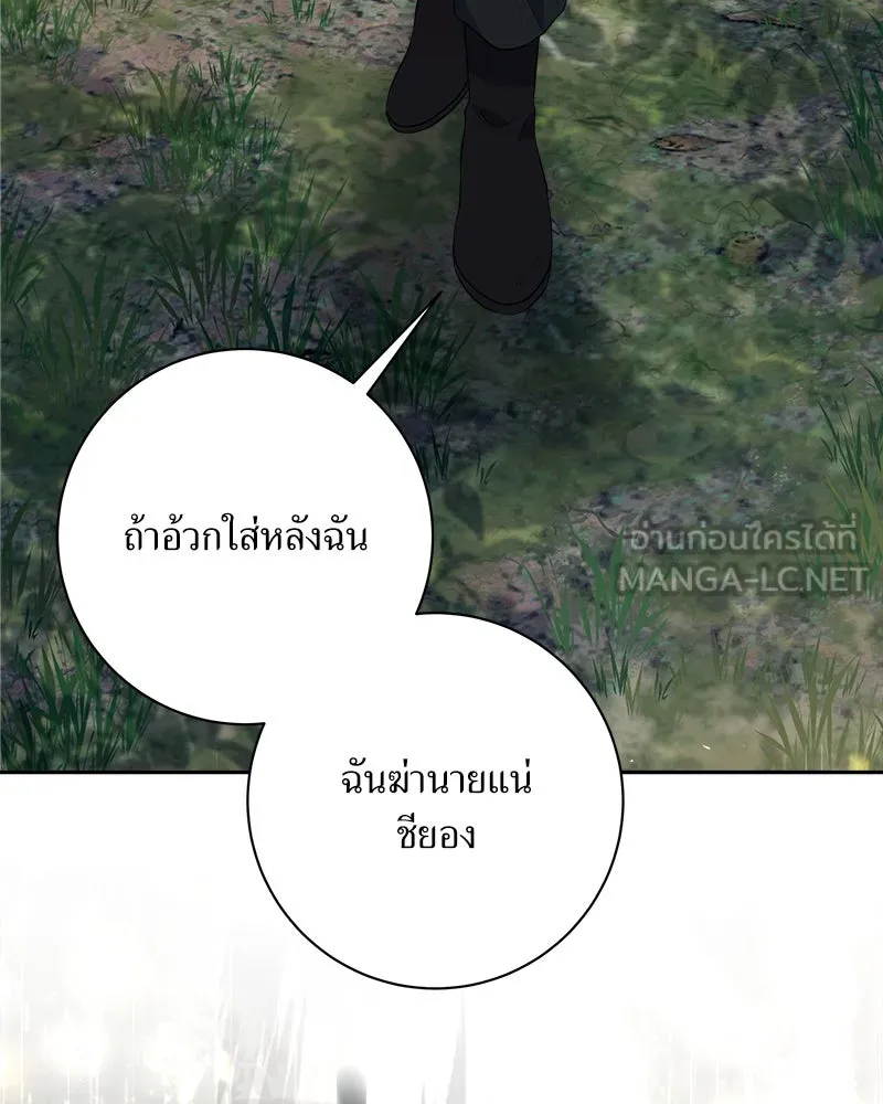 แด่ความเกลียดชัง ตอนที่ 13 รูปที่ 18