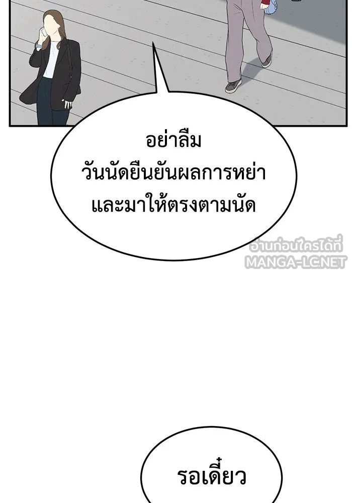 ช่วยเปลี่ยนฉันที ตอนที่ 245. ซีซัน 2 โจเยบิน 27 รูปที่ 87