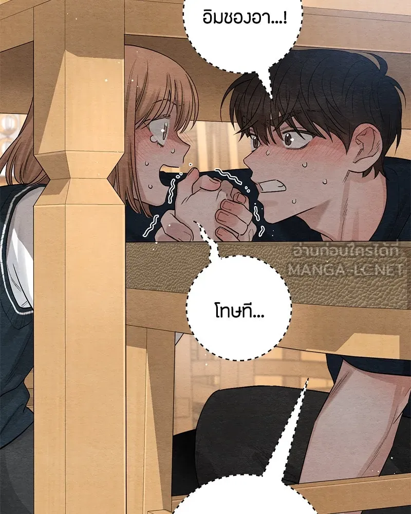 เป็นวัยรุ่นมันเหนื่อย ตอนที่ 4 รูปที่ 75