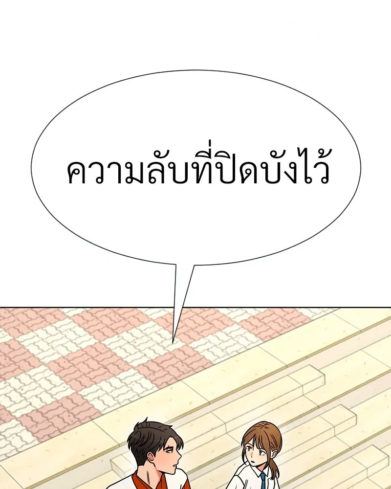 Level One Dreamersbrผู้ชนะรักนี้ต้องเป็น ตอนที่ 30 รูปที่ 37