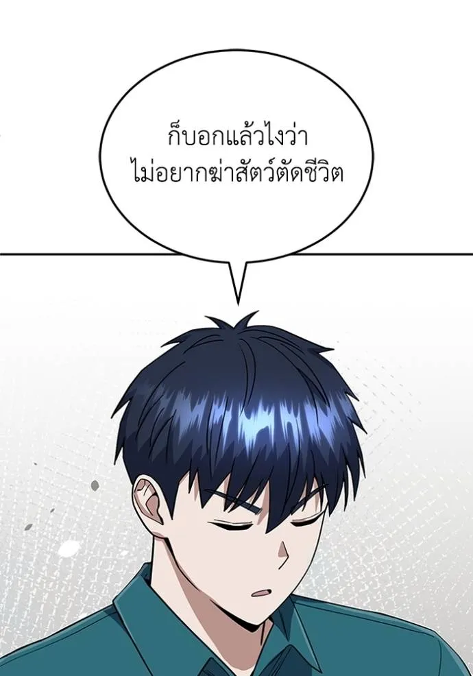 อัจฉริยะนอกคอก ตอนที่ 87 รูปที่ 137