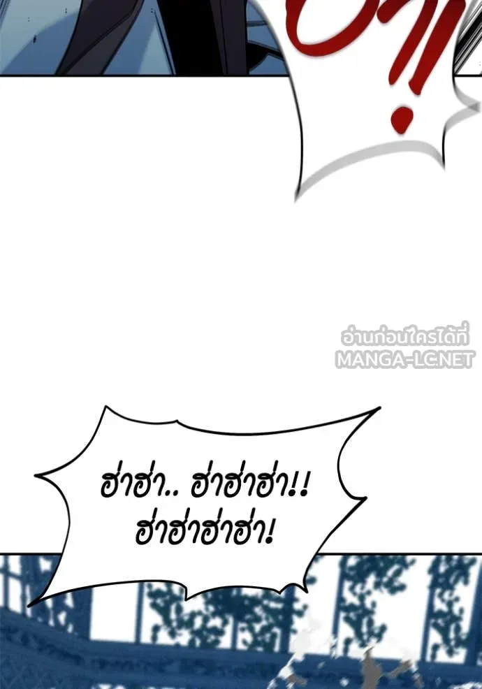แยกร่างล่าอัตโนมัติ ตอนที่ 136 รูปที่ 121
