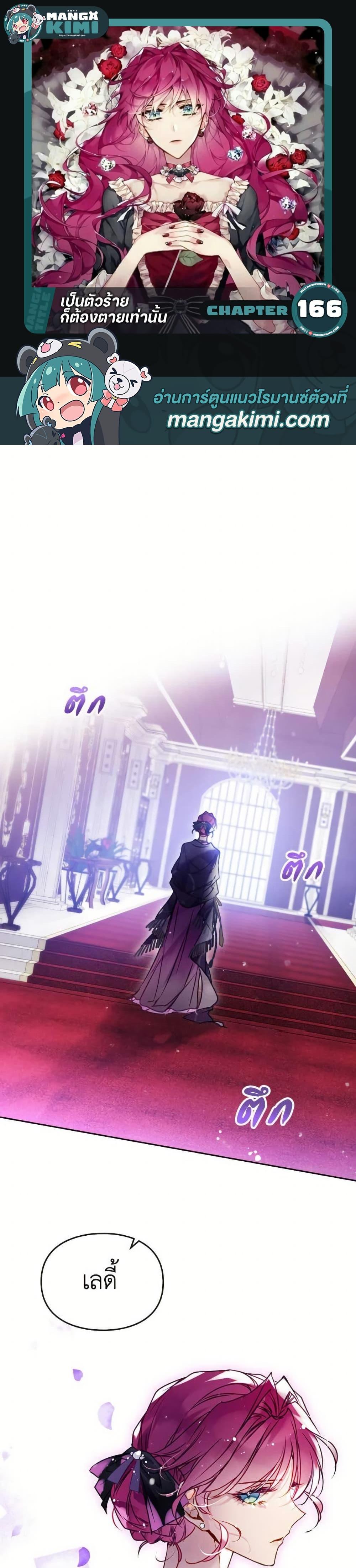 Manga-lc-com อ่านมังงะ อ่านการ์ตูน ออนไลน์ ฟรี Death Is The Only Ending For The Villainess ตอนที่ 1 2 3 4 5 6 7 8 9 10 11 12 13 14 ฟรี ไม่มีโฆษณา Manga-lc - อ่าน มังงะ อ่าน การ์ตูน ออนไลน์ อ่านมังงะ ฟรี