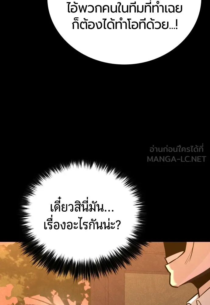 มือพิพากษา ตอนที่ 53 รูปที่ 111
